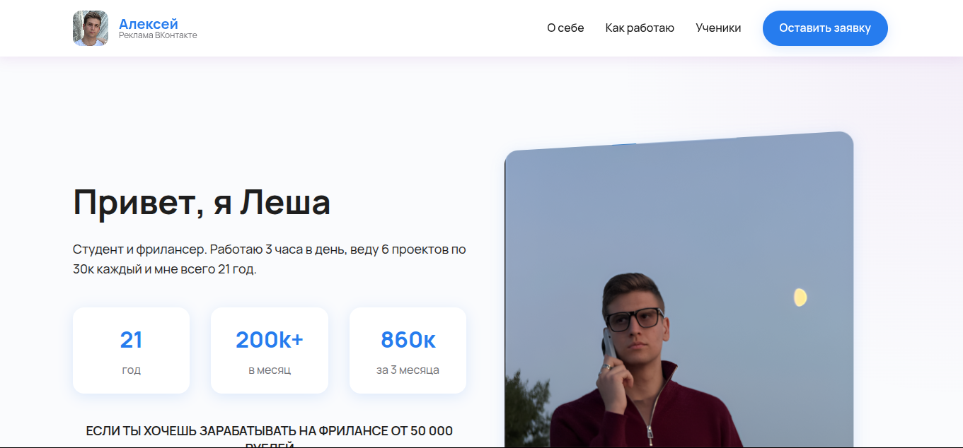 алексей журавлев таргет обучение отзывы