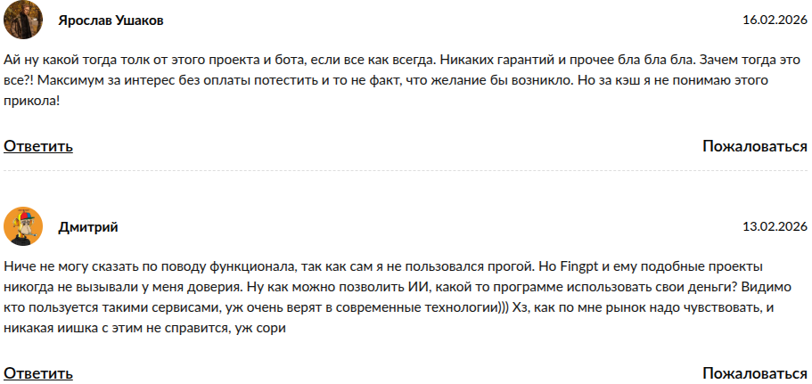 fin gpt отзывы fin gpt отзывы
