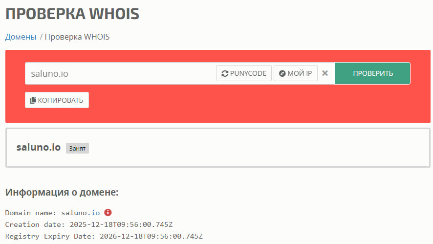 saluno опасен ли сайт