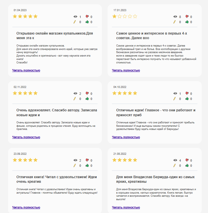 владислав бермуда инфоциган