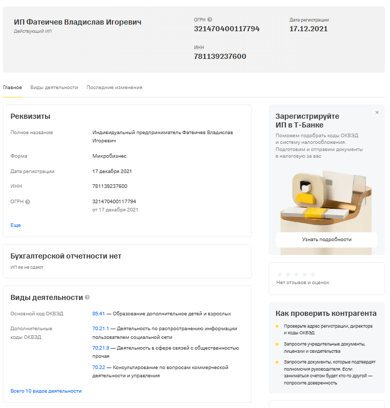 владислав бермудов