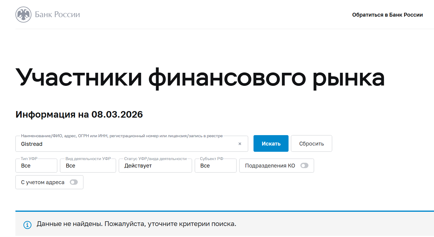 gistread отзывы