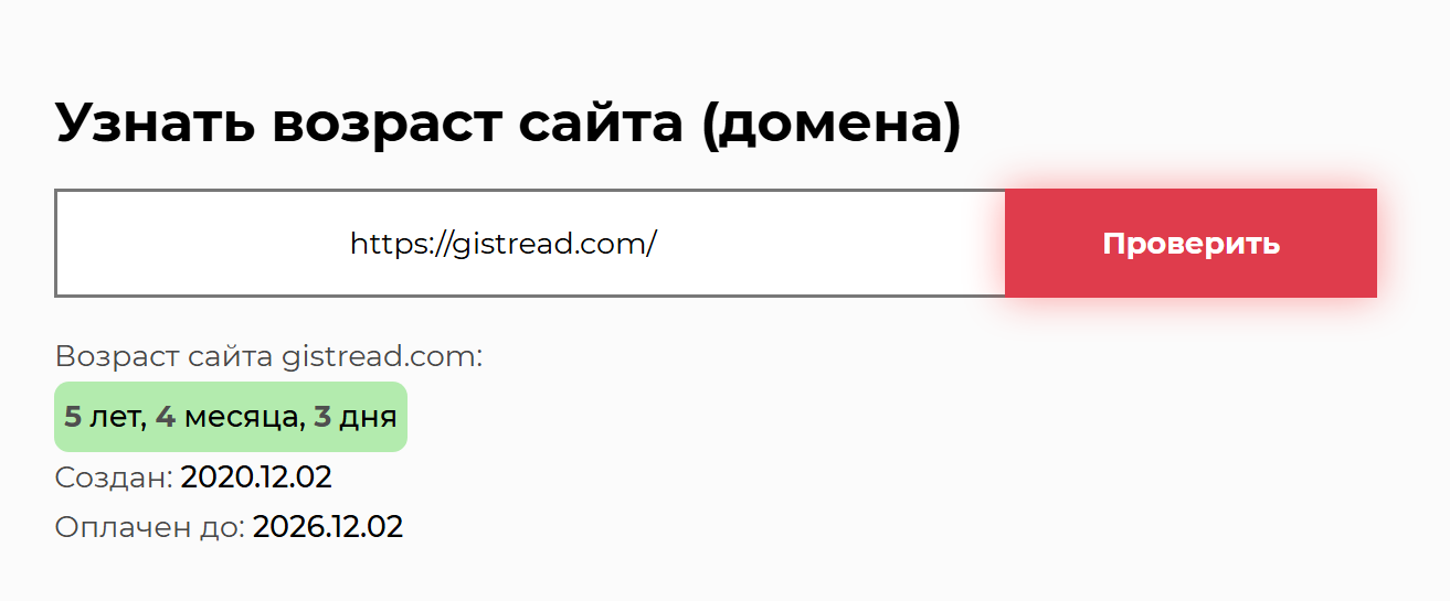 https gistread com отзывы