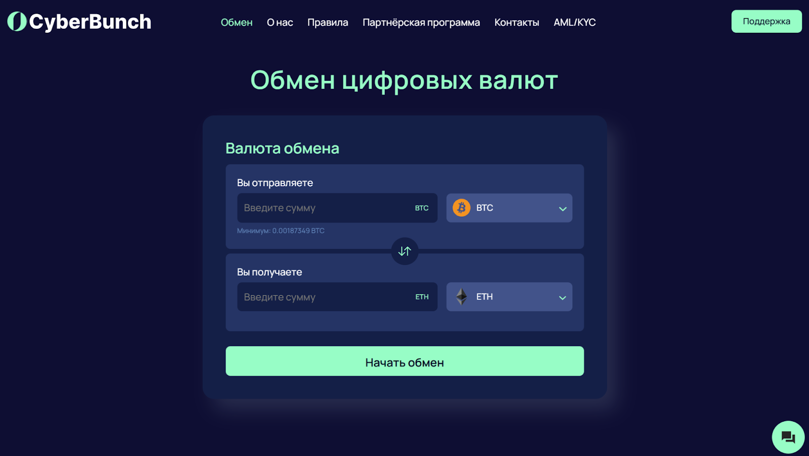 cyber bunch обменник