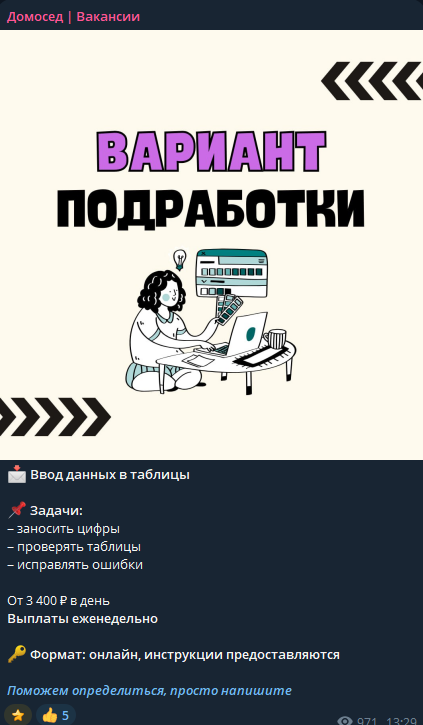 дома лучше подработка тг канал отзывы