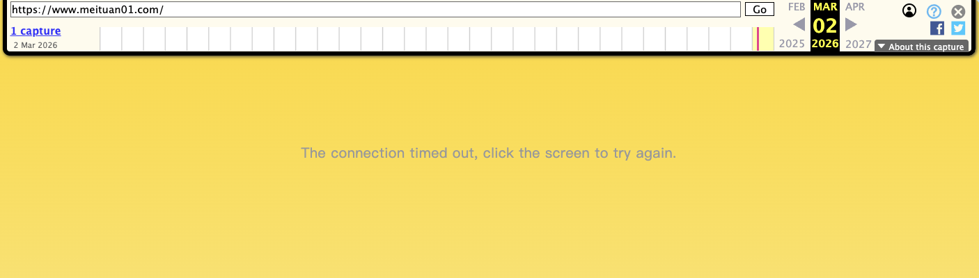 meituan01 отзывы