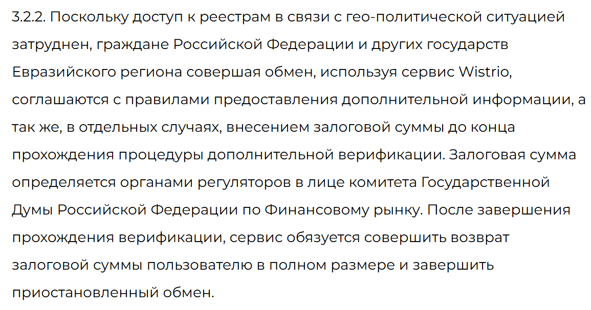 wistrio com отзывы