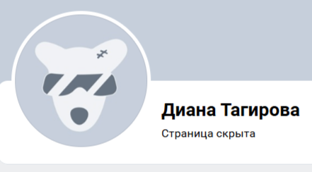 тагирова диана фаритовна отзывы