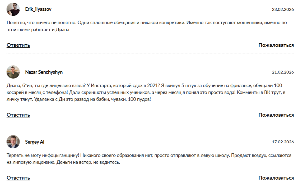 ип тагирова диана фаритовна