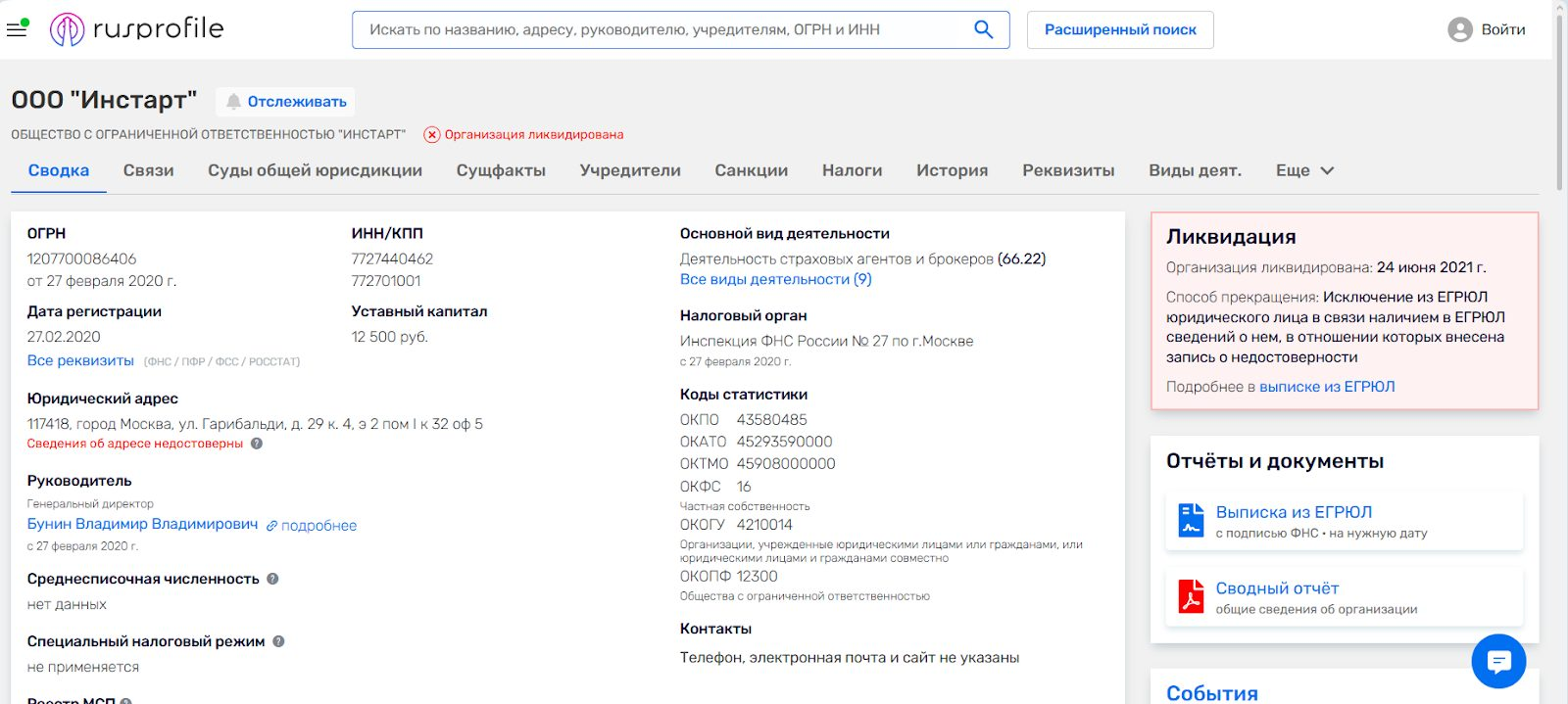 диана тагирова рассылка в вк мошенники