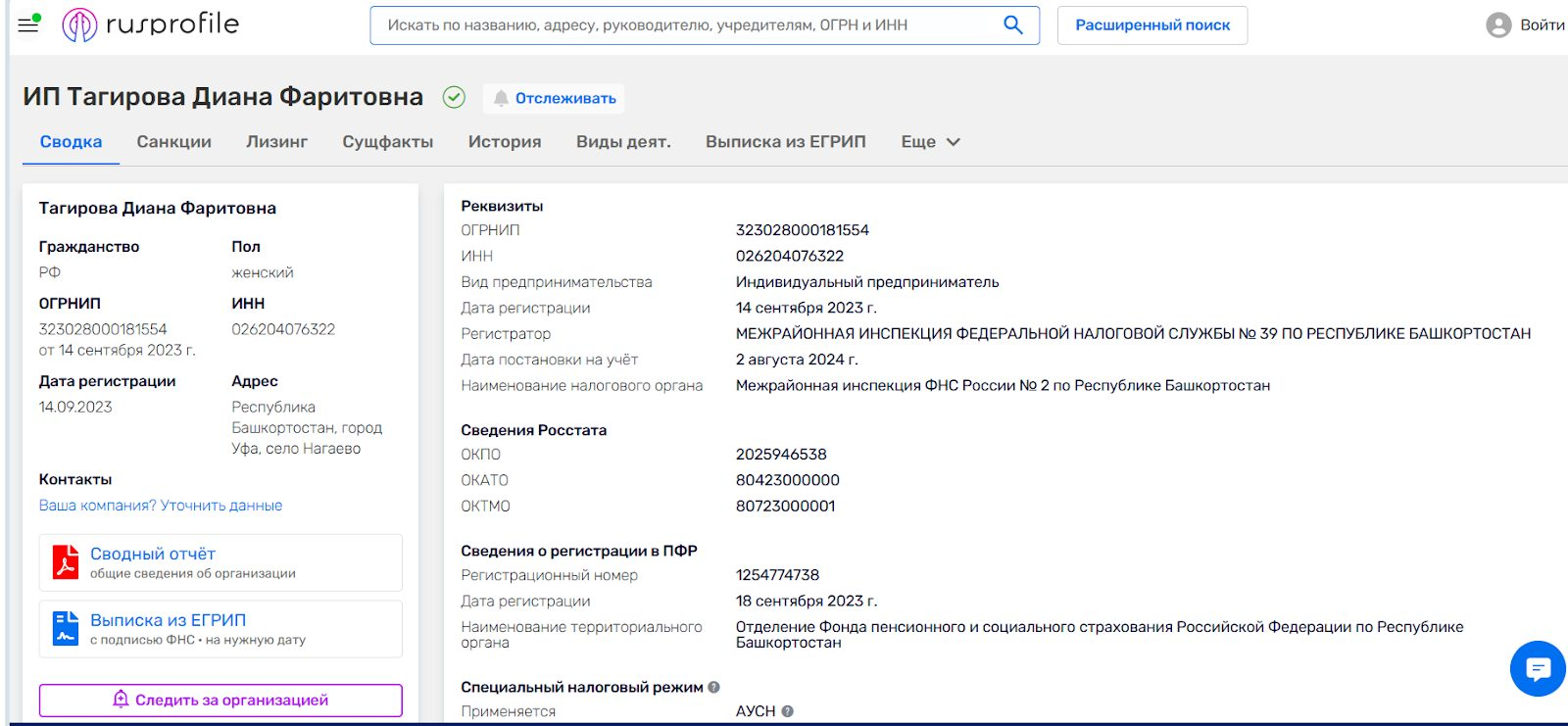 диана тагирова рассылка в вк развод