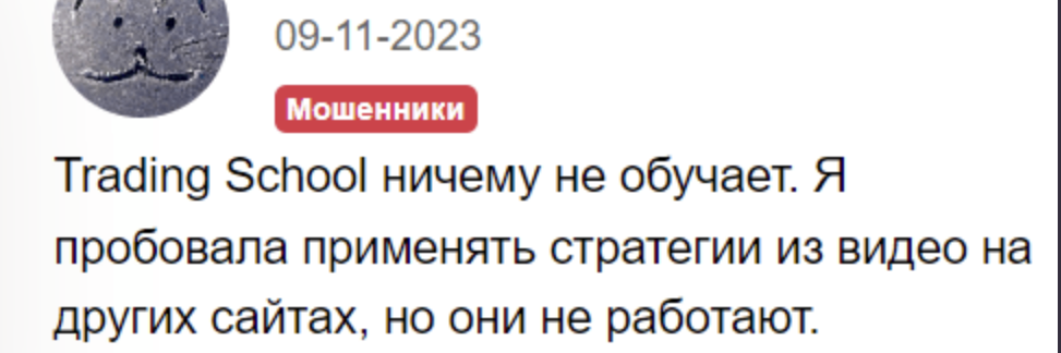 отзывы про трейдера владислава черемысина