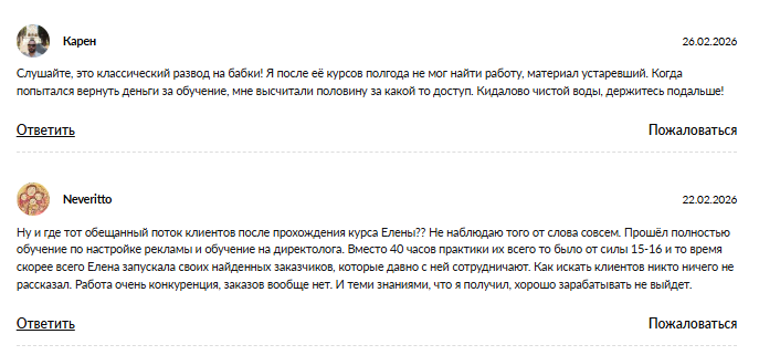 елена черновец