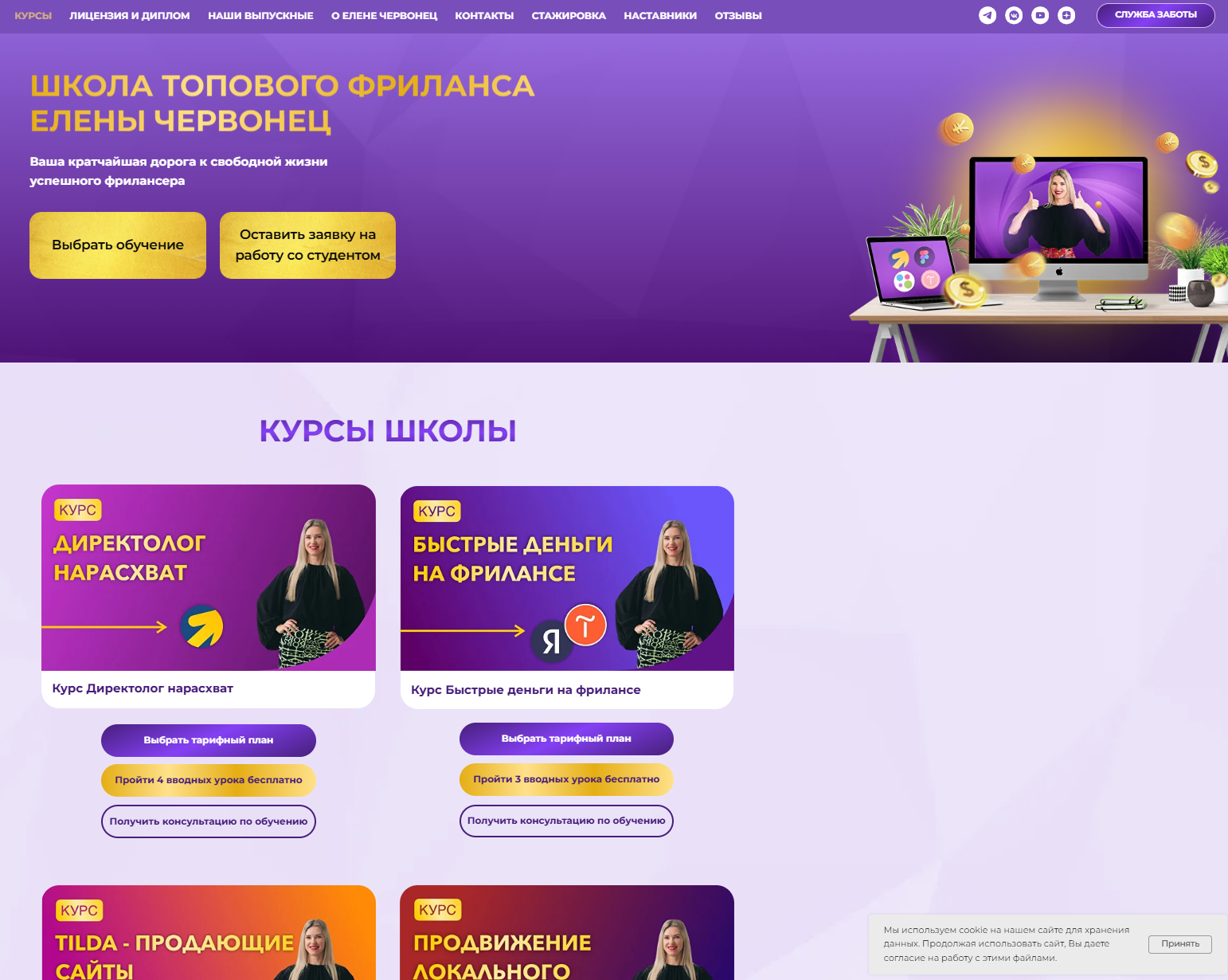 елена черновец