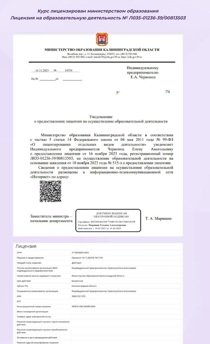 елена черновец отзывы