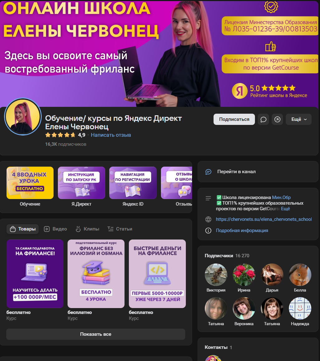 отдел заботы школы елены червонец