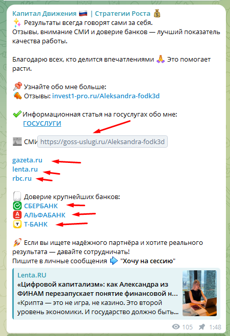 капитал движения стратегии роста отзывы