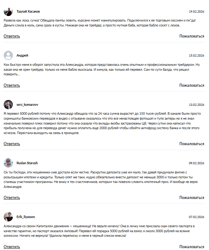 капитал движения стратегии роста отзывы капитал движения стратегии роста отзывы