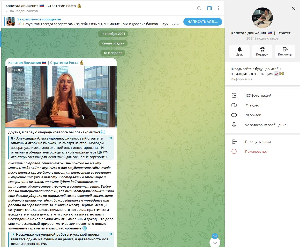 капитал движения стратегии роста отзывы