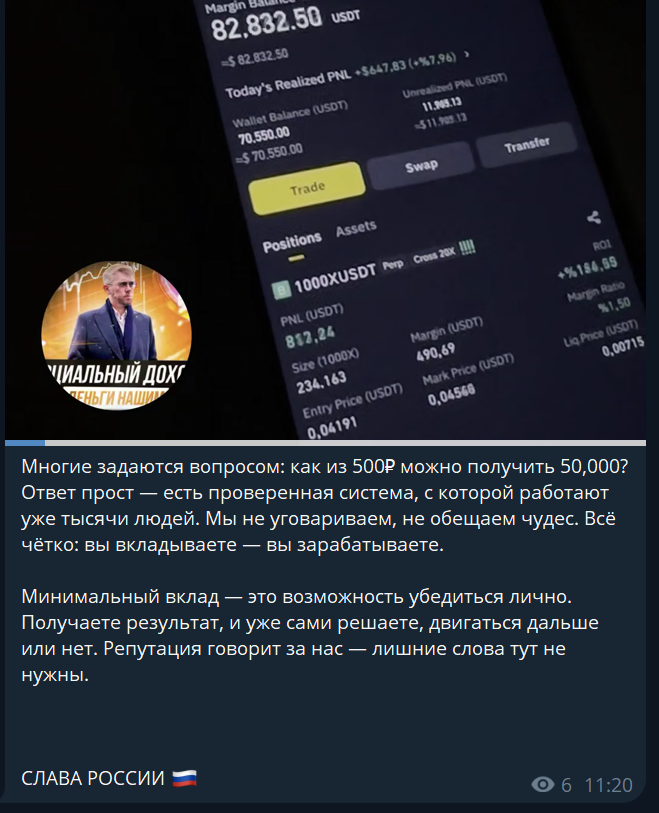 стратегии дохода с евгением отзывы