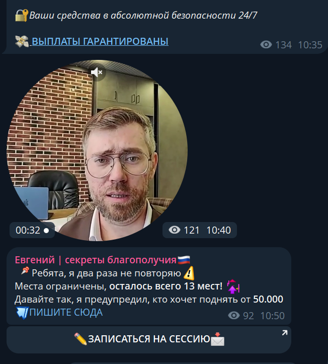 стратегии дохода с евгением отзывы