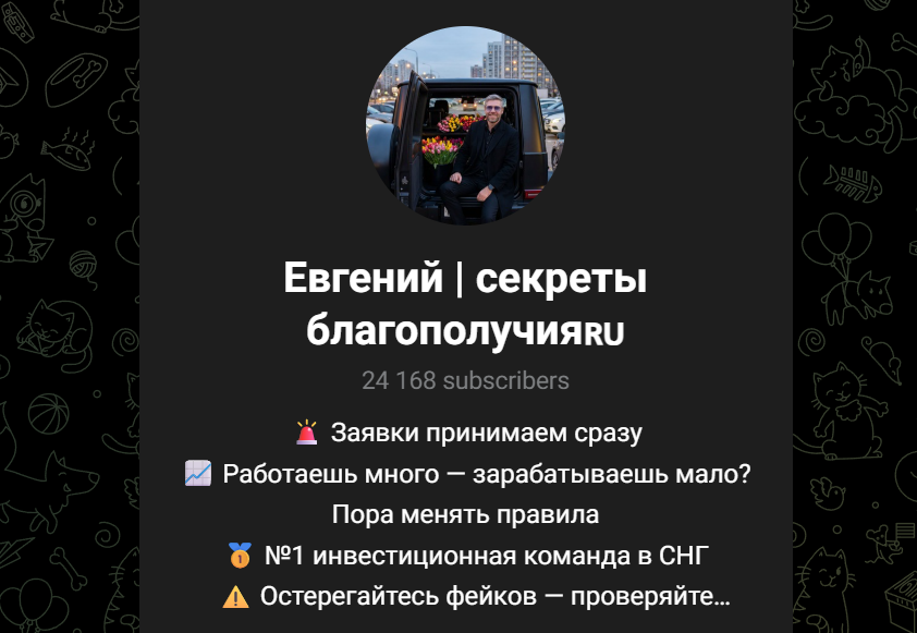 стратегии дохода с евгением отзывы