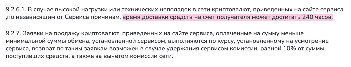 fadtrade обменник