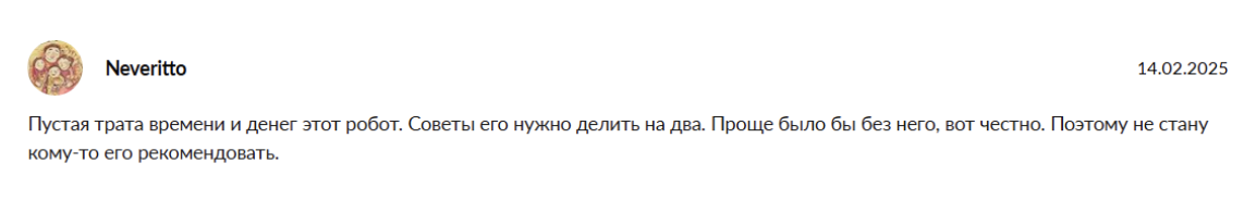 робот советник PSB отзывы