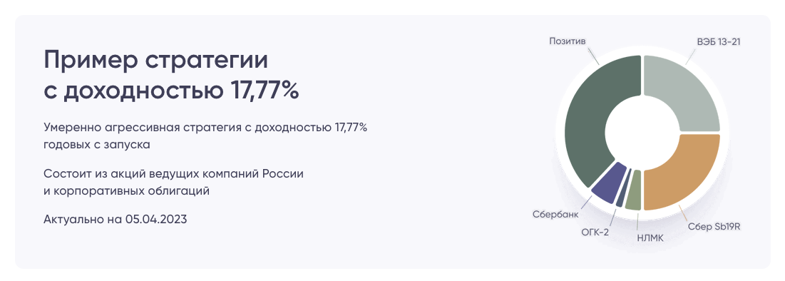 робот советник псб отзывы