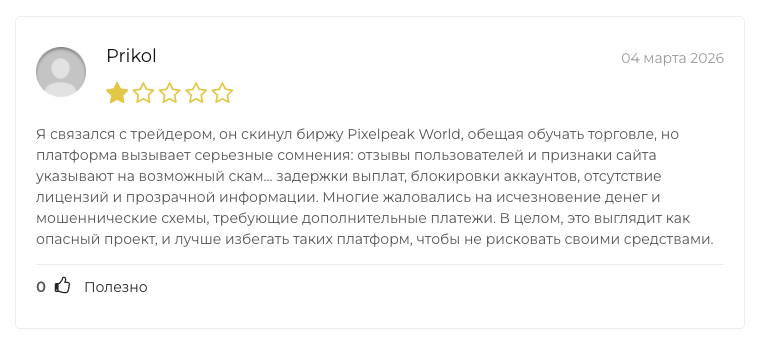 pixelpeak отзывы