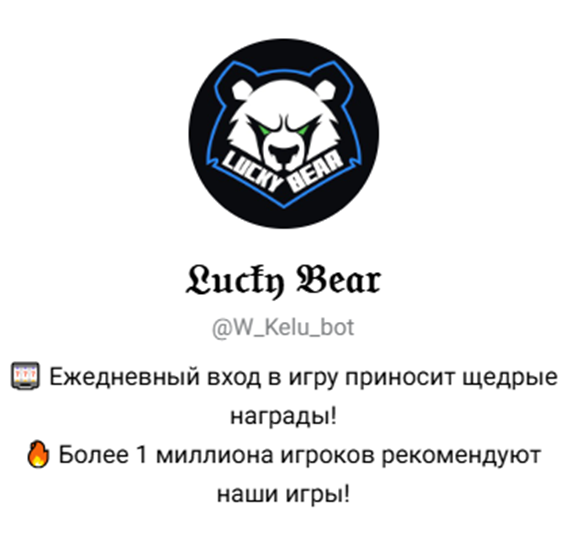 w kelu bot отзывы