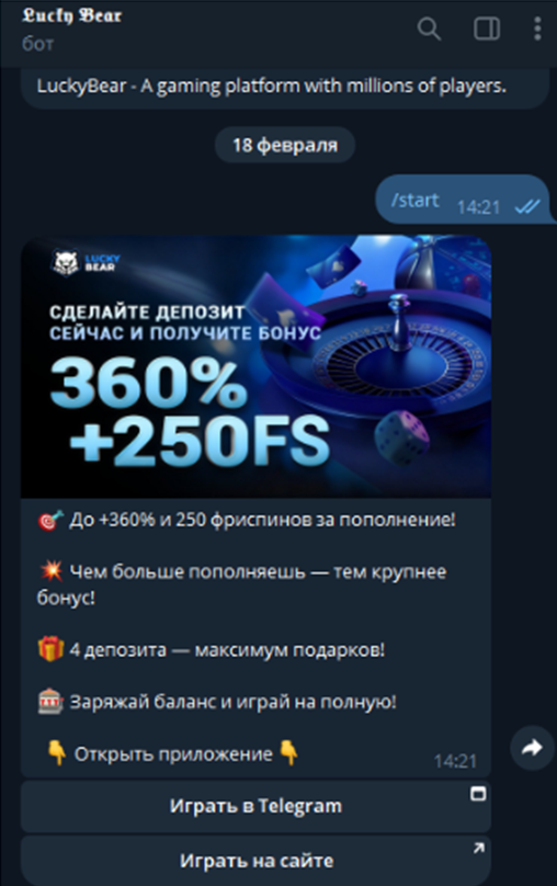 w kelu bot отзывы