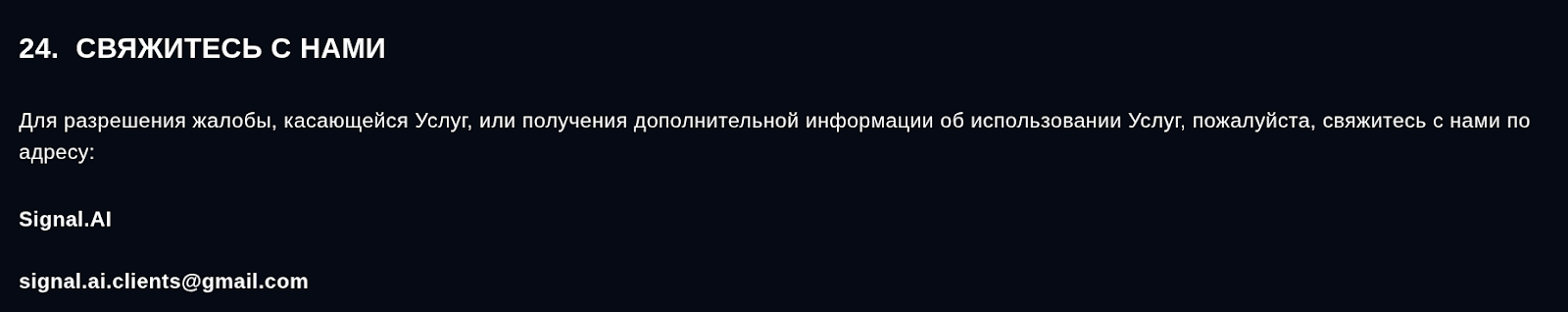 signal ai net отзывы