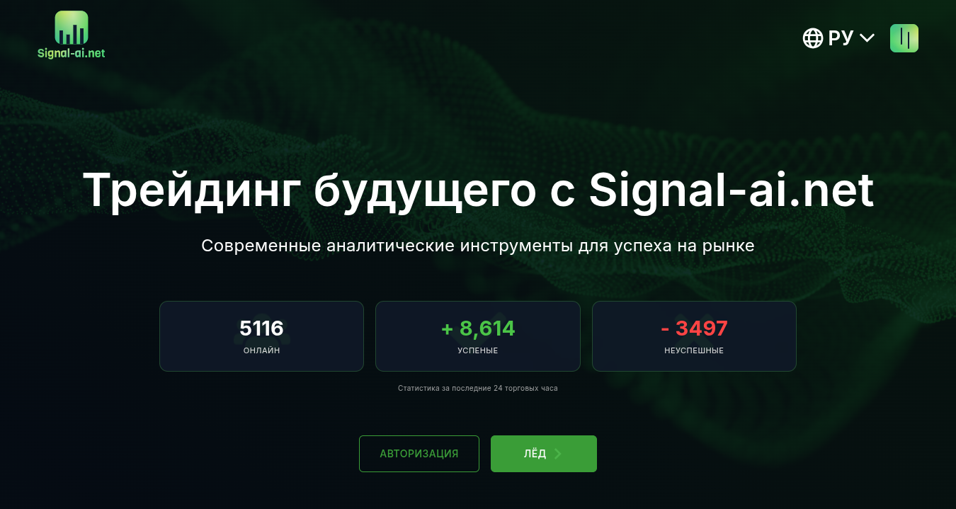 signal ai net