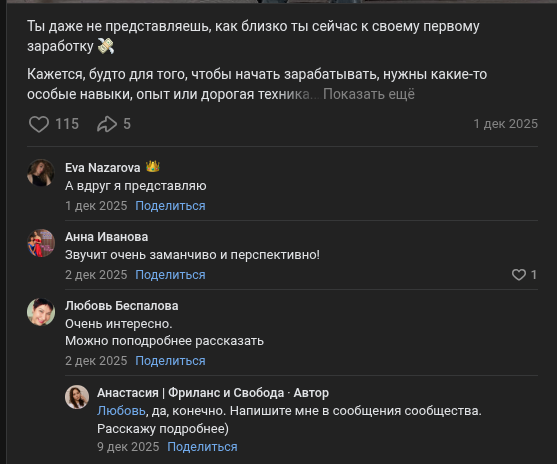 анастасия кленова отзывы