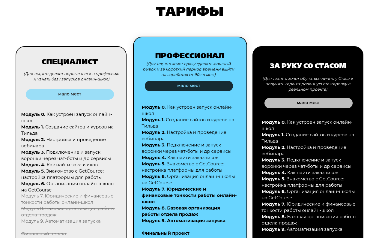 online terentev school