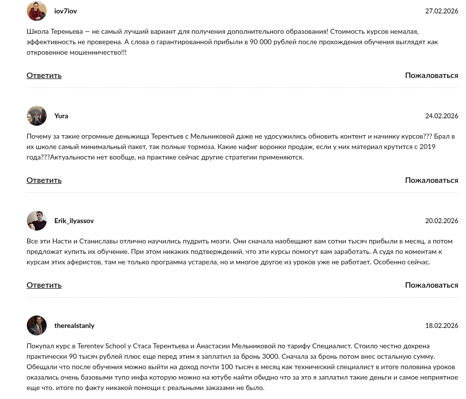 настя мельникова заработок