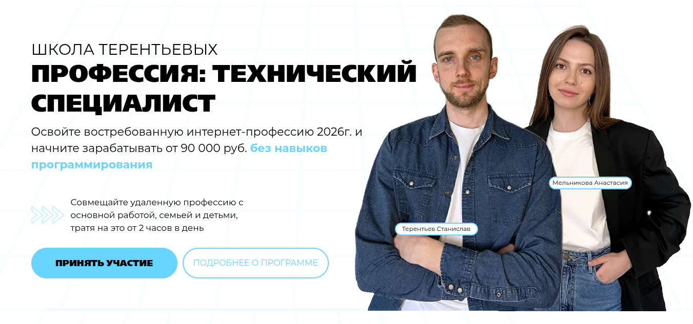 terentev school отзывы