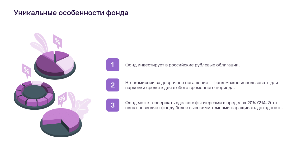 ук герои отзывы инвесторов