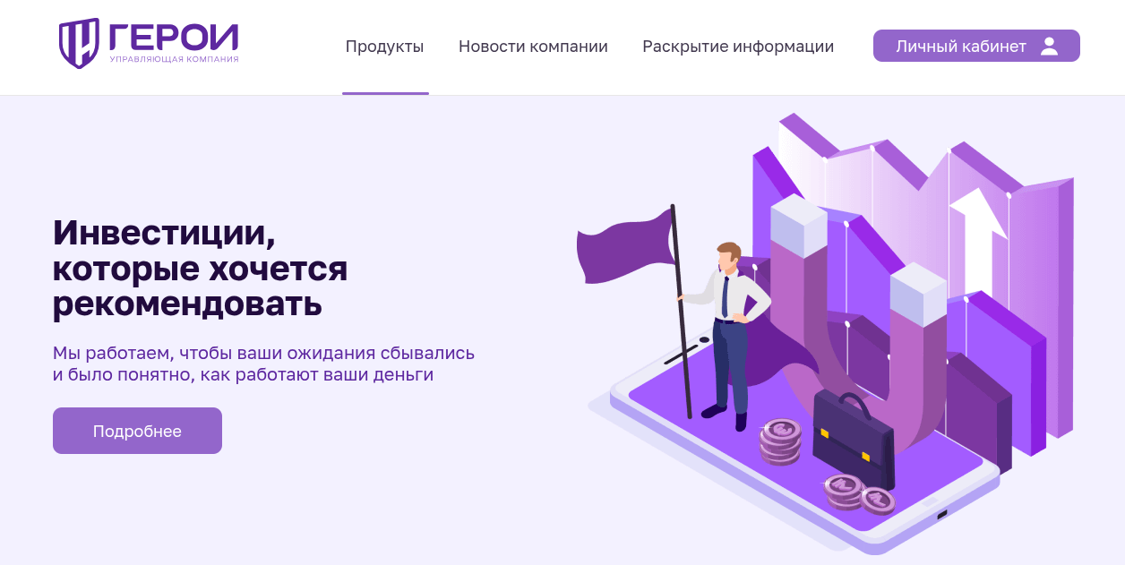 ооо ук герои отзывы