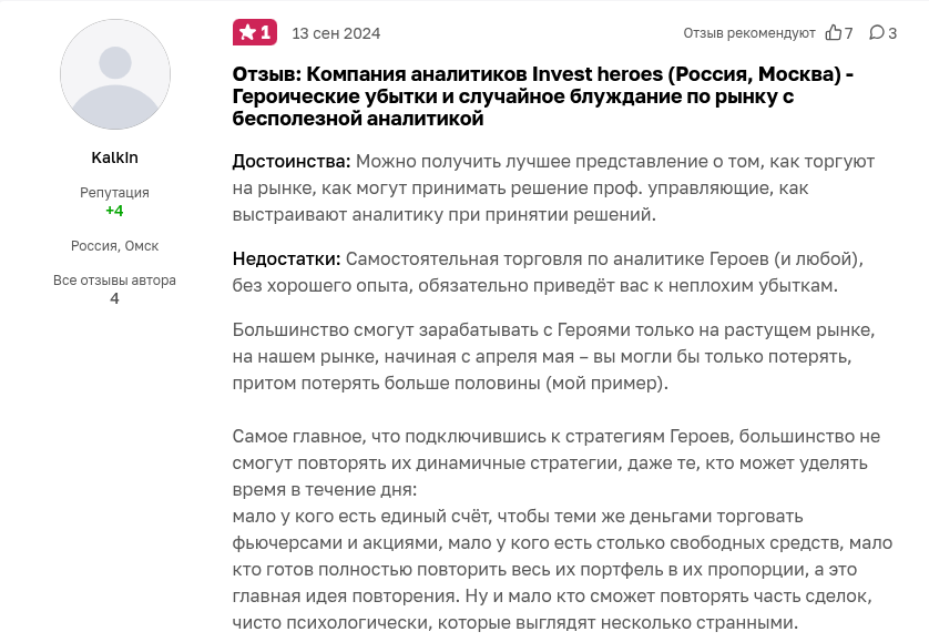 фонд ук герои отзывы фонд ук герои отзывы