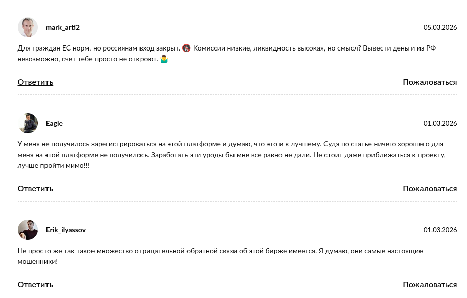 bitvev обменник