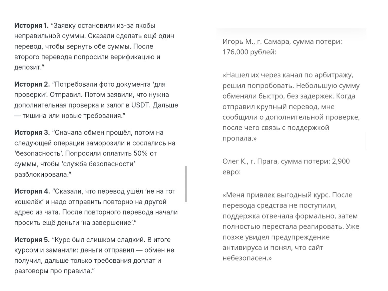 switchx обменник