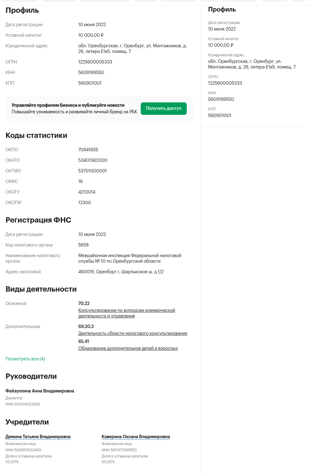 оксана каверина бухгалтер отзывы