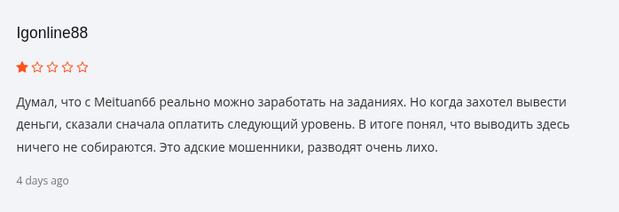 россиянину можно работать в мейтуане