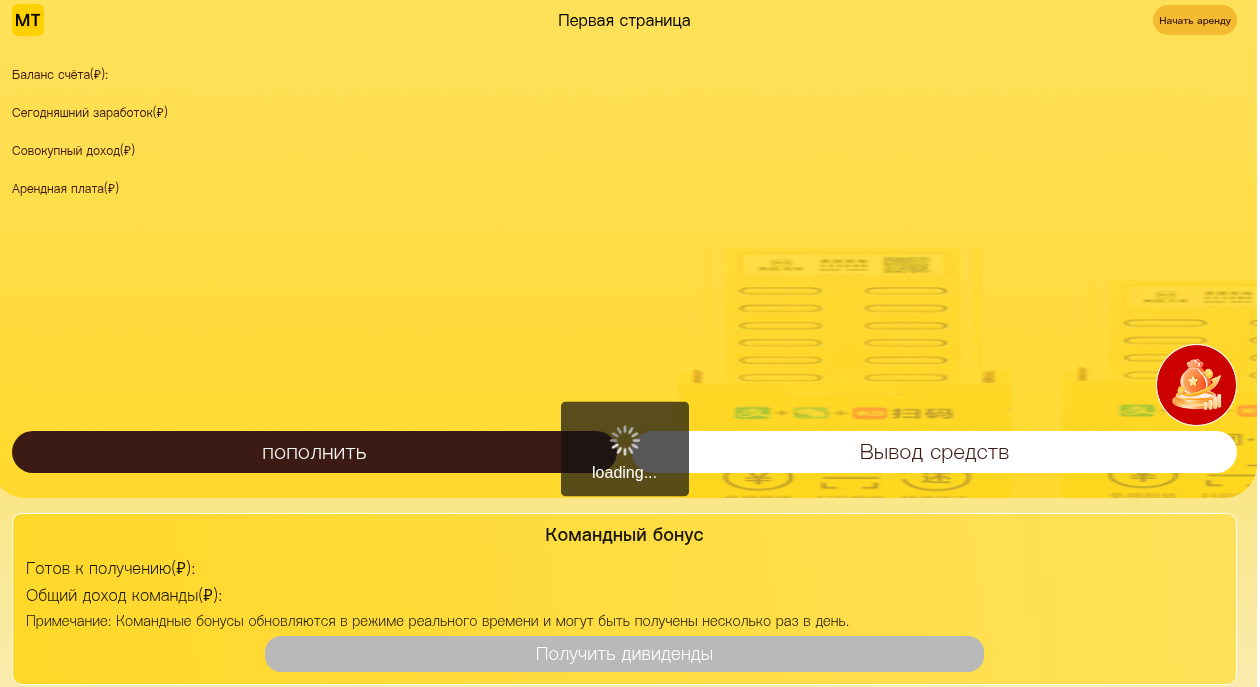 проект meituan power bank