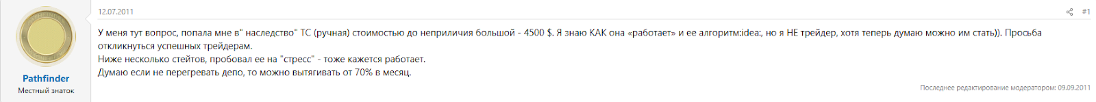 обучение по тс pathfinder