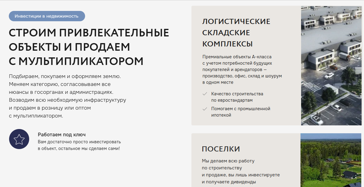 ао инвестиционный дом разумный инвестор