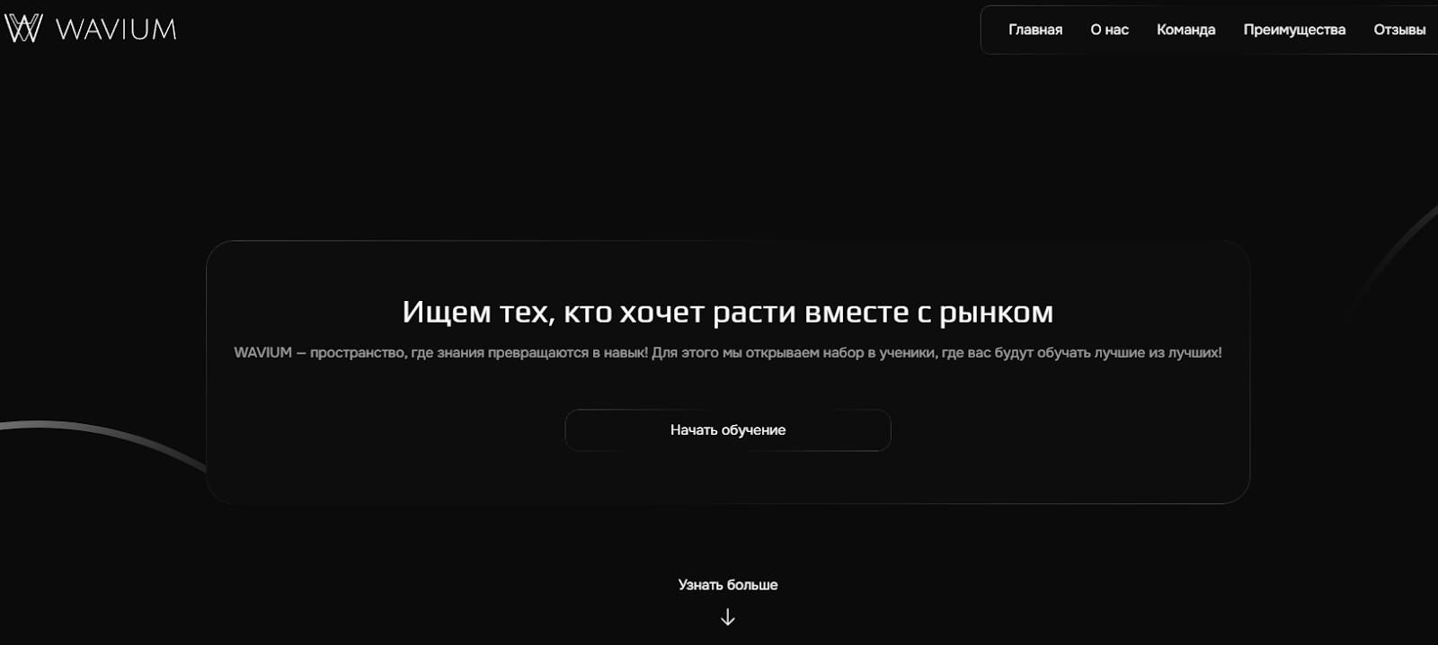 wavium арбитраж отзывы