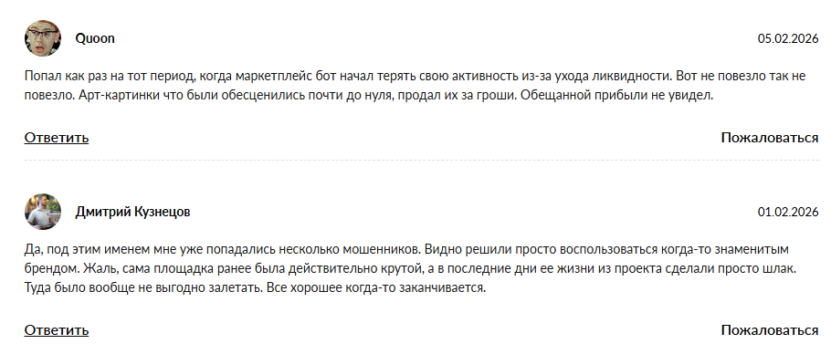 makers place развод